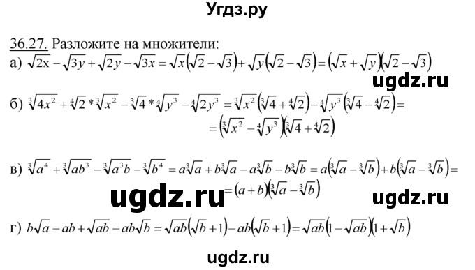 ГДЗ (Решебник №1 к задачнику) по алгебре 10 класс (Учебник, Задачник) А.Г. Мордкович / §36 / 27