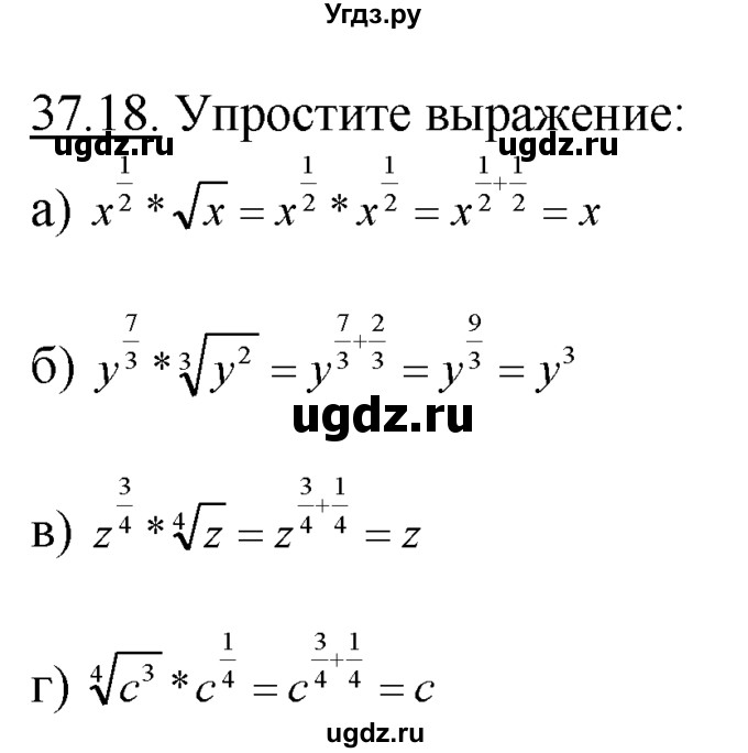 ГДЗ (Решебник №1 к задачнику) по алгебре 10 класс (Учебник, Задачник) А.Г. Мордкович / §37 / 18