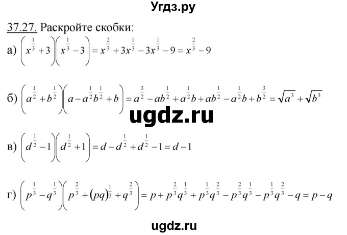 ГДЗ (Решебник №1 к задачнику) по алгебре 10 класс (Учебник, Задачник) А.Г. Мордкович / §37 / 27