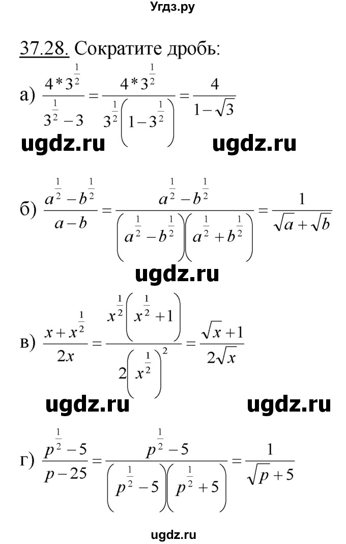 ГДЗ (Решебник №1 к задачнику) по алгебре 10 класс (Учебник, Задачник) А.Г. Мордкович / §37 / 28