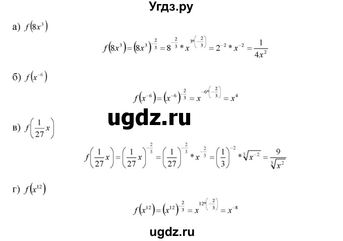 ГДЗ (Решебник №1 к задачнику) по алгебре 10 класс (Учебник, Задачник) А.Г. Мордкович / §38 / 21(продолжение 2)