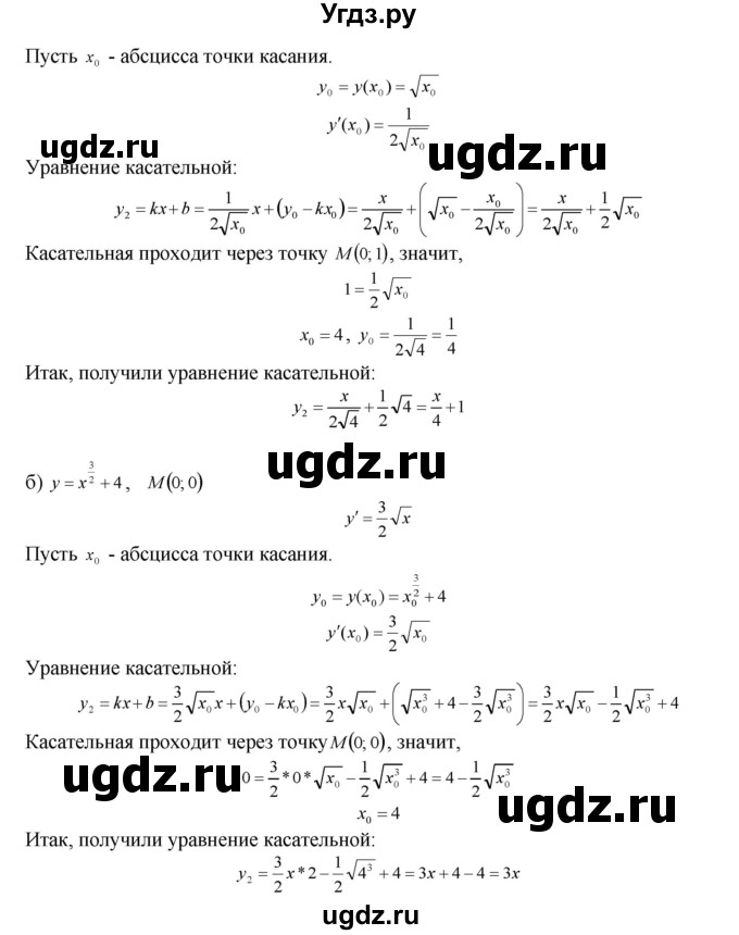 ГДЗ (Решебник №1 к задачнику) по алгебре 10 класс (Учебник, Задачник) А.Г. Мордкович / §38 / 39(продолжение 2)