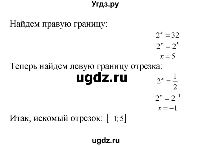 ГДЗ (Решебник №1 к задачнику) по алгебре 10 класс (Учебник, Задачник) А.Г. Мордкович / §39 / 26(продолжение 2)