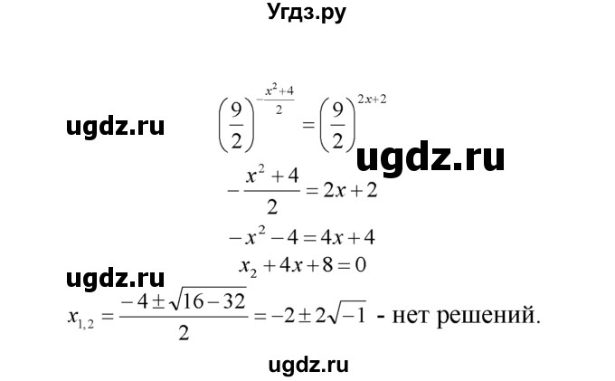 ГДЗ (Решебник №1 к задачнику) по алгебре 10 класс (Учебник, Задачник) А.Г. Мордкович / §40 / 10(продолжение 2)