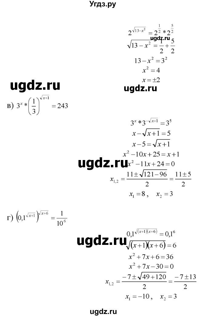 ГДЗ (Решебник №1 к задачнику) по алгебре 10 класс (Учебник, Задачник) А.Г. Мордкович / §40 / 12(продолжение 2)