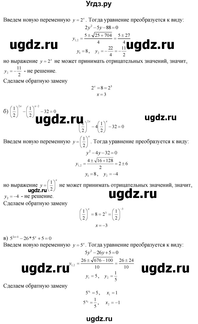 ГДЗ (Решебник №1 к задачнику) по алгебре 10 класс (Учебник, Задачник) А.Г. Мордкович / §40 / 17(продолжение 2)