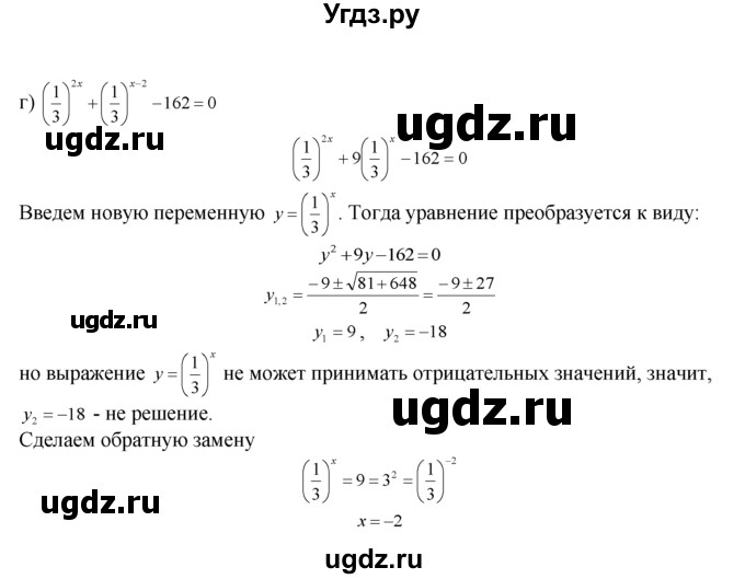 ГДЗ (Решебник №1 к задачнику) по алгебре 10 класс (Учебник, Задачник) А.Г. Мордкович / §40 / 17(продолжение 3)