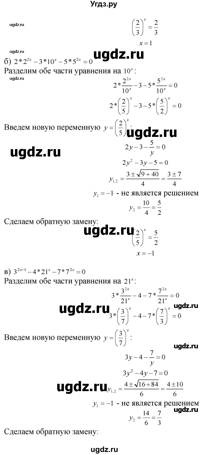 ГДЗ (Решебник №1 к задачнику) по алгебре 10 класс (Учебник, Задачник) А.Г. Мордкович / §40 / 27(продолжение 2)