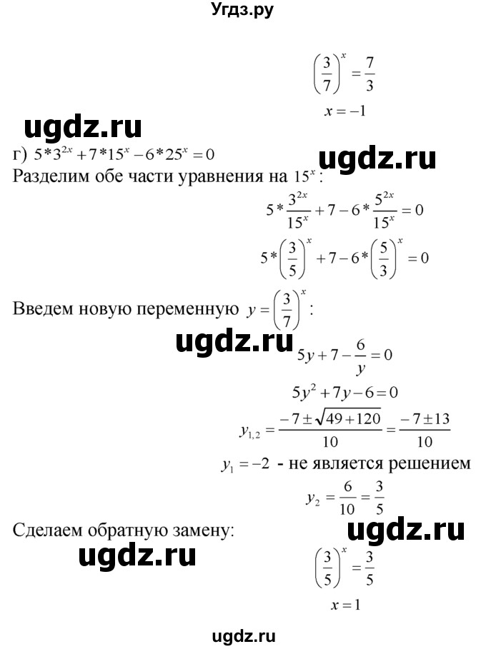 ГДЗ (Решебник №1 к задачнику) по алгебре 10 класс (Учебник, Задачник) А.Г. Мордкович / §40 / 27(продолжение 3)