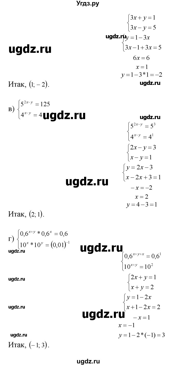 ГДЗ (Решебник №1 к задачнику) по алгебре 10 класс (Учебник, Задачник) А.Г. Мордкович / §40 / 28(продолжение 2)