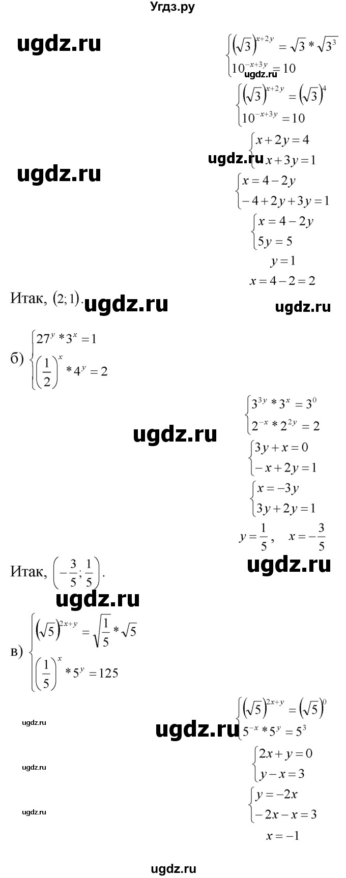ГДЗ (Решебник №1 к задачнику) по алгебре 10 класс (Учебник, Задачник) А.Г. Мордкович / §40 / 29(продолжение 2)