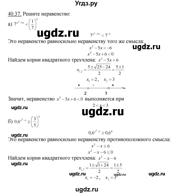 ГДЗ (Решебник №1 к задачнику) по алгебре 10 класс (Учебник, Задачник) А.Г. Мордкович / §40 / 37