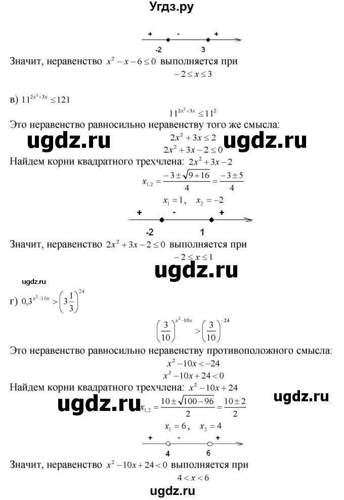 ГДЗ (Решебник №1 к задачнику) по алгебре 10 класс (Учебник, Задачник) А.Г. Мордкович / §40 / 37(продолжение 2)