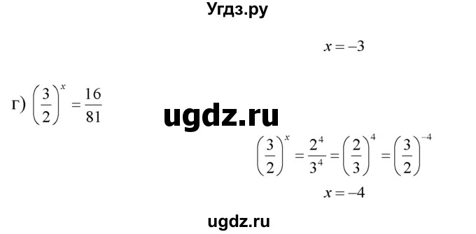 ГДЗ (Решебник №1 к задачнику) по алгебре 10 класс (Учебник, Задачник) А.Г. Мордкович / §40 / 4(продолжение 2)