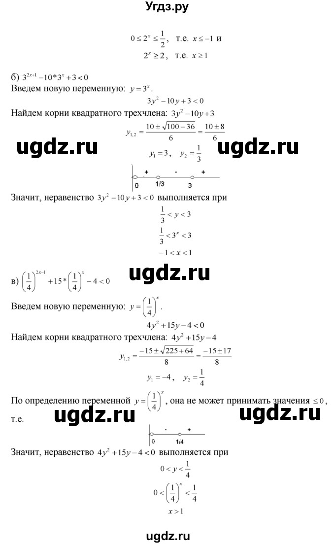 ГДЗ (Решебник №1 к задачнику) по алгебре 10 класс (Учебник, Задачник) А.Г. Мордкович / §40 / 41(продолжение 2)