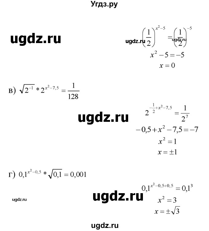 ГДЗ (Решебник №1 к задачнику) по алгебре 10 класс (Учебник, Задачник) А.Г. Мордкович / §40 / 7(продолжение 2)