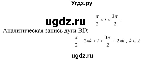 ГДЗ (Решебник №1 к задачнику) по алгебре 10 класс (Учебник, Задачник) А.Г. Мордкович / §5 / 11(продолжение 4)
