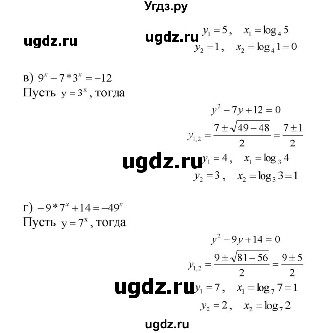 ГДЗ (Решебник №1 к задачнику) по алгебре 10 класс (Учебник, Задачник) А.Г. Мордкович / §41 / 17(продолжение 2)