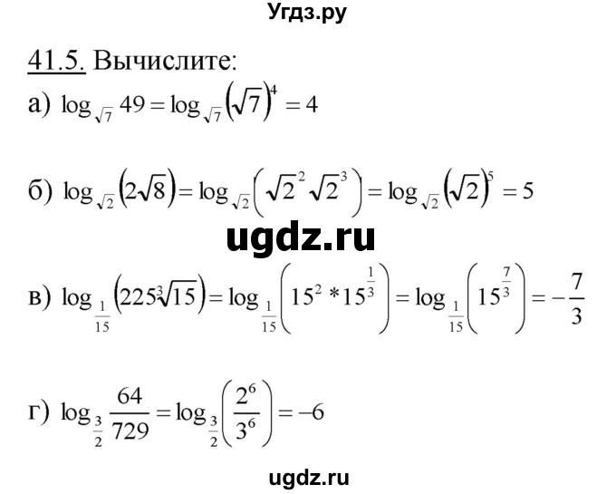 ГДЗ (Решебник №1 к задачнику) по алгебре 10 класс (Учебник, Задачник) А.Г. Мордкович / §41 / 5