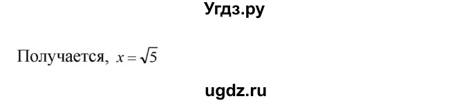 ГДЗ (Решебник №1 к задачнику) по алгебре 10 класс (Учебник, Задачник) А.Г. Мордкович / §43 / 11(продолжение 2)