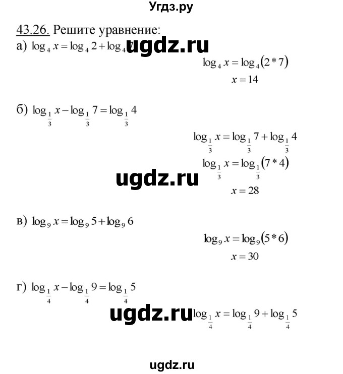 ГДЗ (Решебник №1 к задачнику) по алгебре 10 класс (Учебник, Задачник) А.Г. Мордкович / §43 / 26