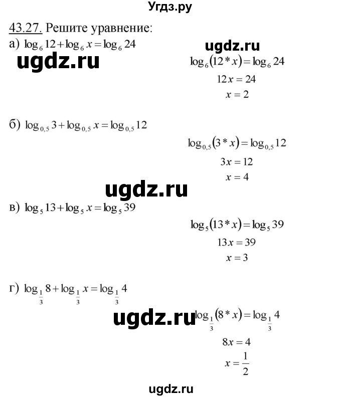 ГДЗ (Решебник №1 к задачнику) по алгебре 10 класс (Учебник, Задачник) А.Г. Мордкович / §43 / 27