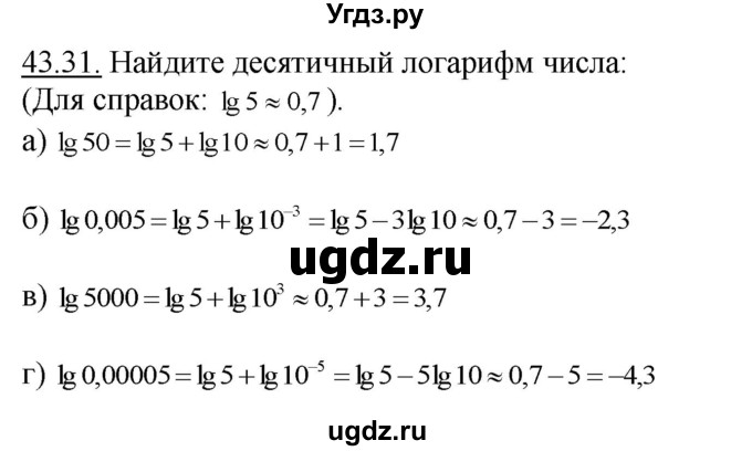 ГДЗ (Решебник №1 к задачнику) по алгебре 10 класс (Учебник, Задачник) А.Г. Мордкович / §43 / 31