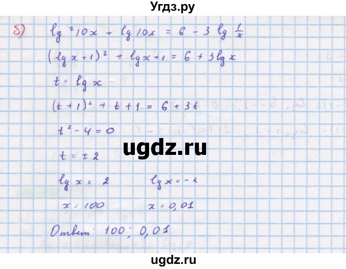 ГДЗ (Решебник №1 к задачнику) по алгебре 10 класс (Учебник, Задачник) А.Г. Мордкович / §44 / 14(продолжение 2)