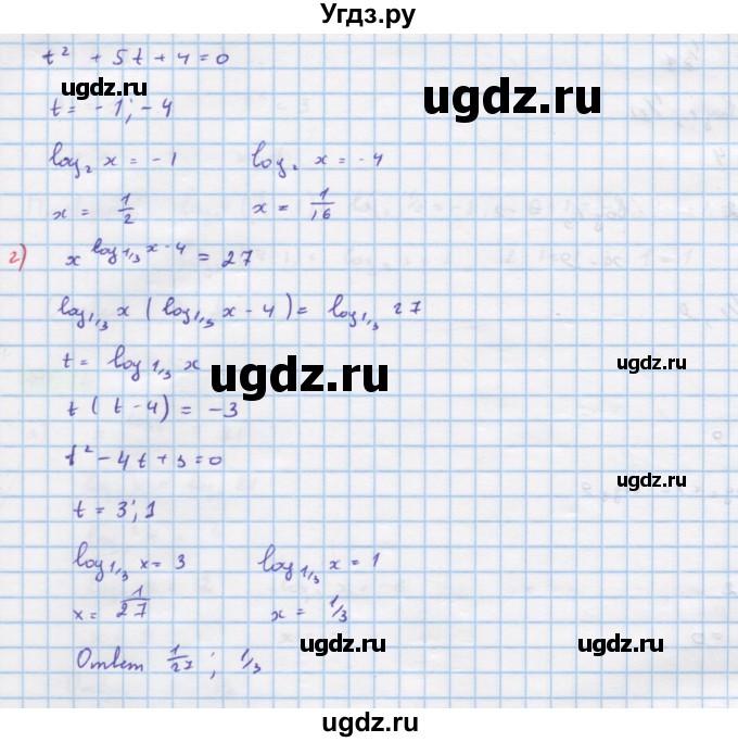 ГДЗ (Решебник №1 к задачнику) по алгебре 10 класс (Учебник, Задачник) А.Г. Мордкович / §44 / 17(продолжение 2)