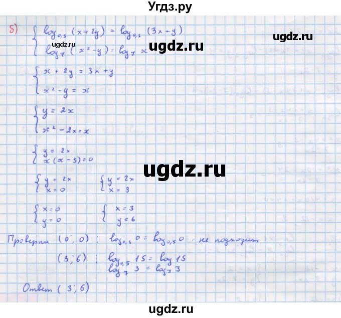 ГДЗ (Решебник №1 к задачнику) по алгебре 10 класс (Учебник, Задачник) А.Г. Мордкович / §44 / 19(продолжение 2)