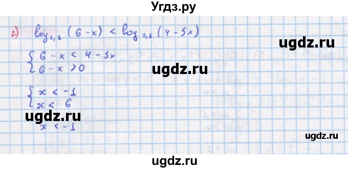 ГДЗ (Решебник №1 к задачнику) по алгебре 10 класс (Учебник, Задачник) А.Г. Мордкович / §45 / 5(продолжение 2)
