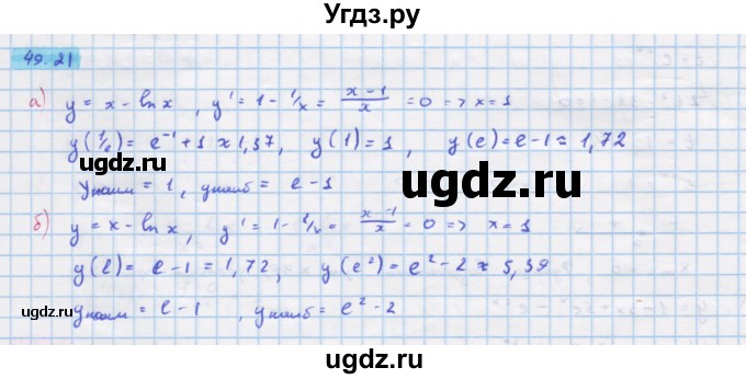 ГДЗ (Решебник №1 к задачнику) по алгебре 10 класс (Учебник, Задачник) А.Г. Мордкович / §47 / 21