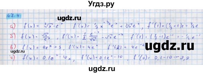 ГДЗ (Решебник №1 к задачнику) по алгебре 10 класс (Учебник, Задачник) А.Г. Мордкович / §47 / 4