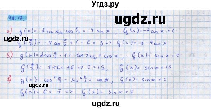 ГДЗ (Решебник №1 к задачнику) по алгебре 10 класс (Учебник, Задачник) А.Г. Мордкович / §48 / 17