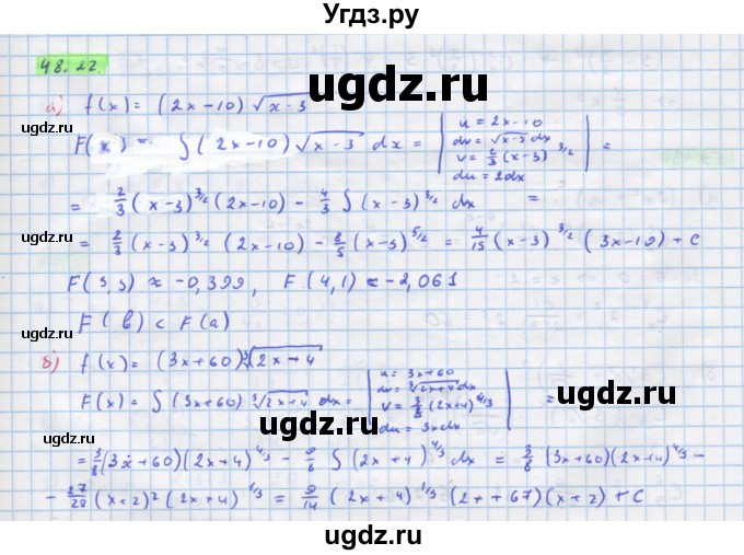 ГДЗ (Решебник №1 к задачнику) по алгебре 10 класс (Учебник, Задачник) А.Г. Мордкович / §48 / 22