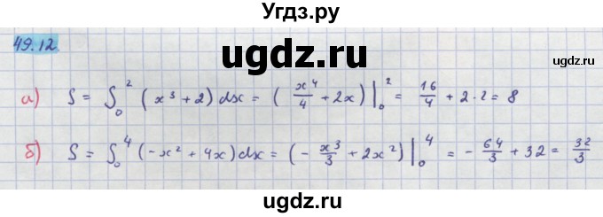 ГДЗ (Решебник №1 к задачнику) по алгебре 10 класс (Учебник, Задачник) А.Г. Мордкович / §49 / 12