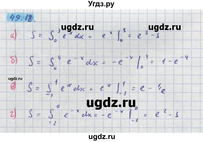 ГДЗ (Решебник №1 к задачнику) по алгебре 10 класс (Учебник, Задачник) А.Г. Мордкович / §49 / 18