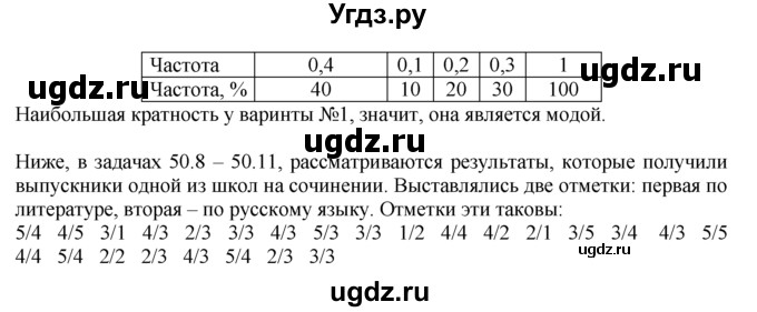 ГДЗ (Решебник №1 к задачнику) по алгебре 10 класс (Учебник, Задачник) А.Г. Мордкович / §50 / 7(продолжение 2)