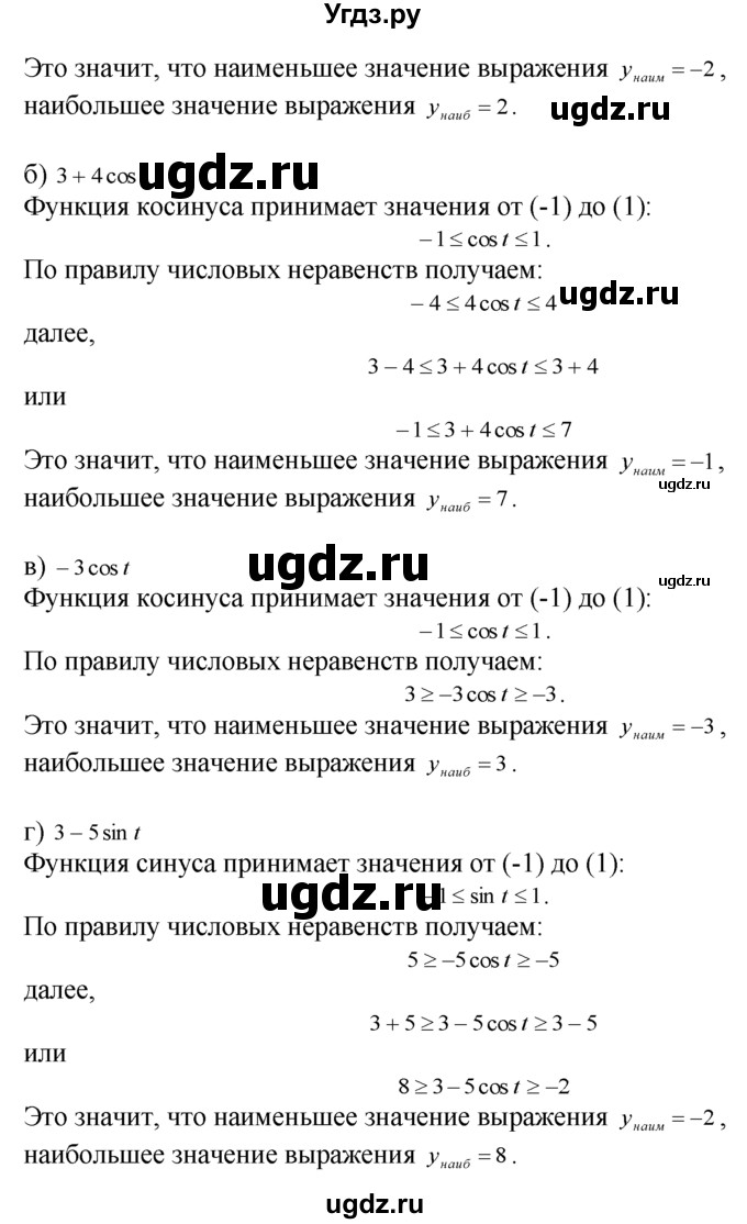 ГДЗ (Решебник №1 к задачнику) по алгебре 10 класс (Учебник, Задачник) А.Г. Мордкович / §6 / 15(продолжение 2)