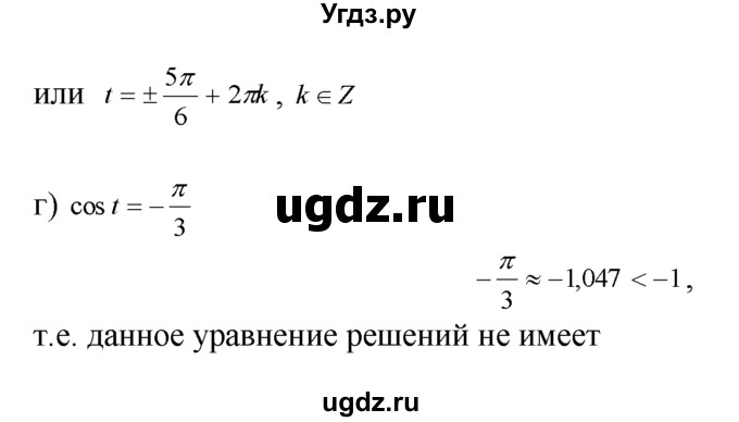 ГДЗ (Решебник №1 к задачнику) по алгебре 10 класс (Учебник, Задачник) А.Г. Мордкович / §6 / 17(продолжение 3)