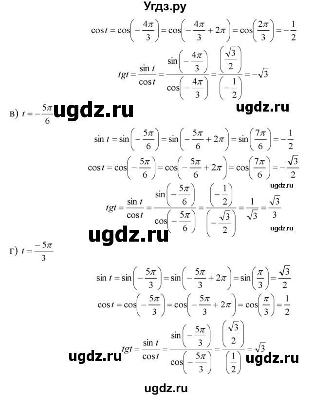 ГДЗ (Решебник №1 к задачнику) по алгебре 10 класс (Учебник, Задачник) А.Г. Мордкович / §6 / 4(продолжение 2)