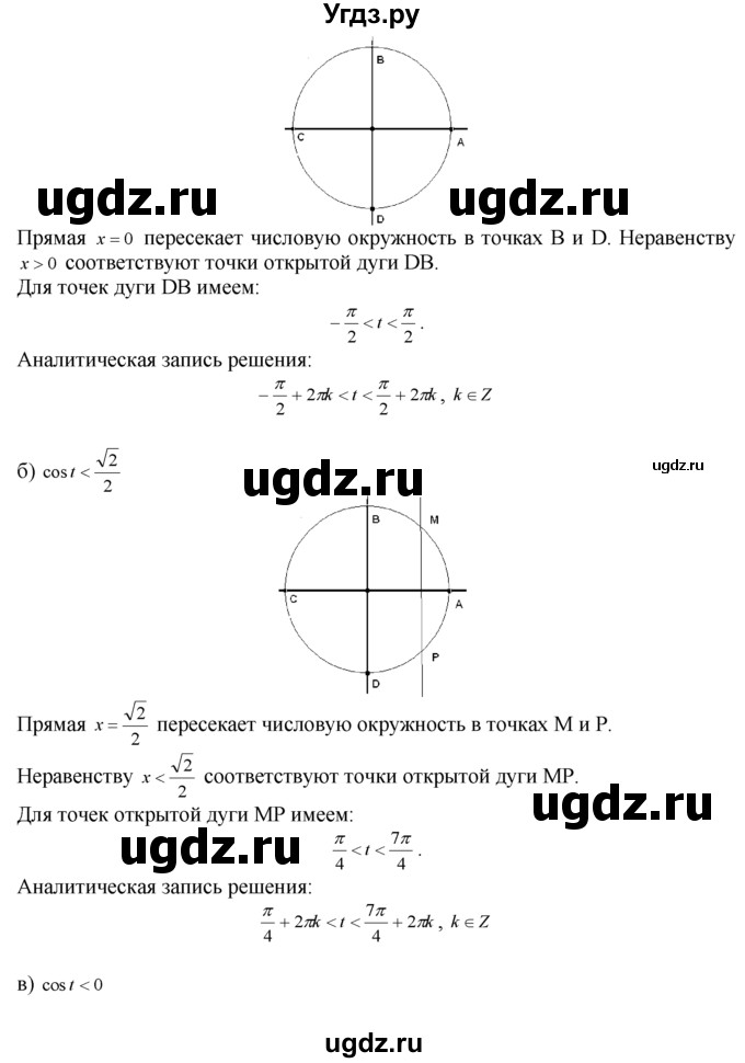 ГДЗ (Решебник №1 к задачнику) по алгебре 10 класс (Учебник, Задачник) А.Г. Мордкович / §6 / 40(продолжение 2)