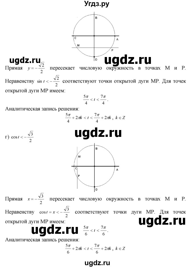 ГДЗ (Решебник №1 к задачнику) по алгебре 10 класс (Учебник, Задачник) А.Г. Мордкович / §6 / 41(продолжение 3)