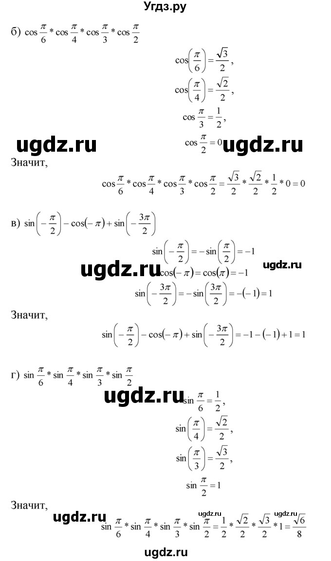 ГДЗ (Решебник №1 к задачнику) по алгебре 10 класс (Учебник, Задачник) А.Г. Мордкович / §6 / 6(продолжение 2)