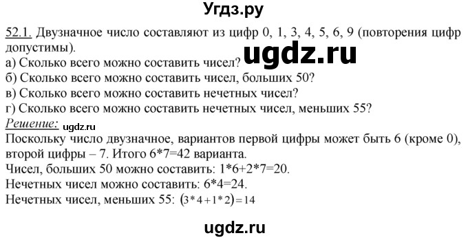 ГДЗ (Решебник №1 к задачнику) по алгебре 10 класс (Учебник, Задачник) А.Г. Мордкович / §52 / 1