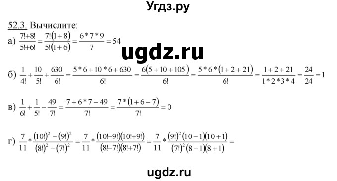 ГДЗ (Решебник №1 к задачнику) по алгебре 10 класс (Учебник, Задачник) А.Г. Мордкович / §52 / 3
