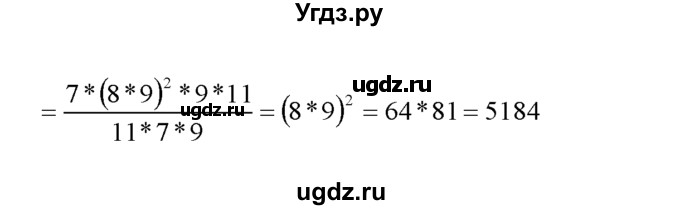 ГДЗ (Решебник №1 к задачнику) по алгебре 10 класс (Учебник, Задачник) А.Г. Мордкович / §52 / 3(продолжение 2)