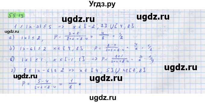 ГДЗ (Решебник №1 к задачнику) по алгебре 10 класс (Учебник, Задачник) А.Г. Мордкович / §54 / 13