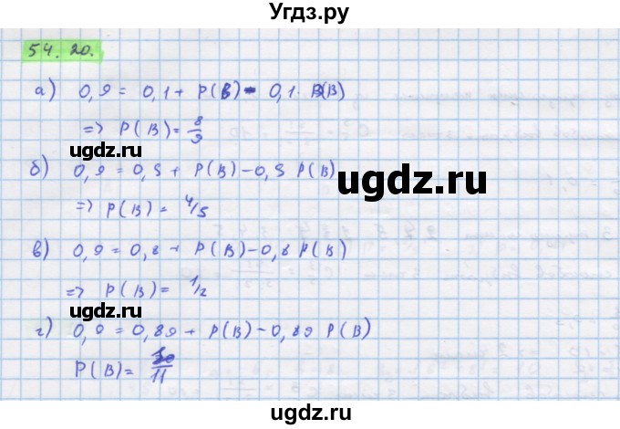 ГДЗ (Решебник №1 к задачнику) по алгебре 10 класс (Учебник, Задачник) А.Г. Мордкович / §54 / 20