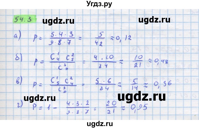 ГДЗ (Решебник №1 к задачнику) по алгебре 10 класс (Учебник, Задачник) А.Г. Мордкович / §54 / 3